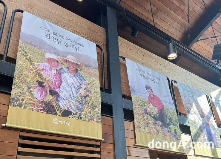 상하농원은 고창군을 포함해 전북 지역 내 91개 농가 및 조합과 협력 관계를 유지하고 있다. 상하농원 내 파머스마켓에는 협력 농부들의 사진이 걸려있다. 사진=윤우열 동아닷컴 기자 cloudancer@donga.com