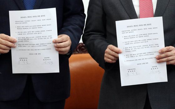 윤재옥 국민의힘 당대표 권한대행과 홍익표 더불어민주당 원내대표 등이 20일 오후 국회 운영위원장실에서 회동을 갖고 2024년도 예산에 대한 합의사항을 발표했다. 사진은 2024년도 예산안 처리를 위한 합의문. 공동취재