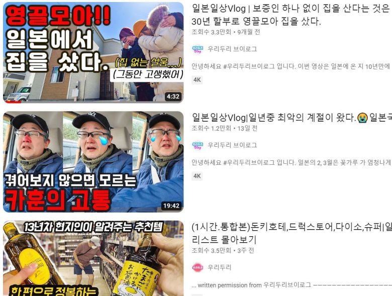 유튜브채널 우리두리브이로그의 다양한 썸네일들유튜브채널 우리두리브이로그 영상 캡처