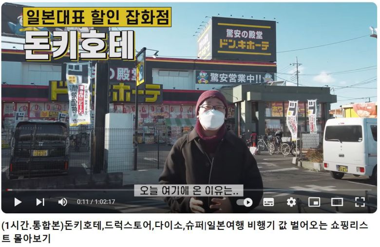 일본에서 유튜브를 찍으며 사는 ‘우리’와 ‘두리’는 다양한 일본 여행 정보도 제공한다. 유튜브채널 우리두리브이로그 영상 캡처