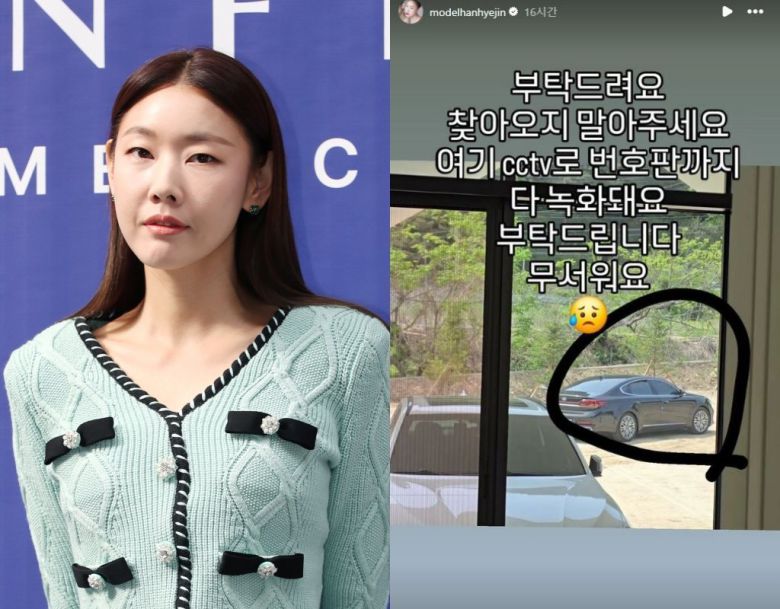 모델 겸 방송인 한혜진(왼쪽)이 자신의 강원 홍천 별장에 무단으로 찾아온 차량 사진을 인스타그램스토리에 게시한 모습. 뉴스1·인스타그램 캡처