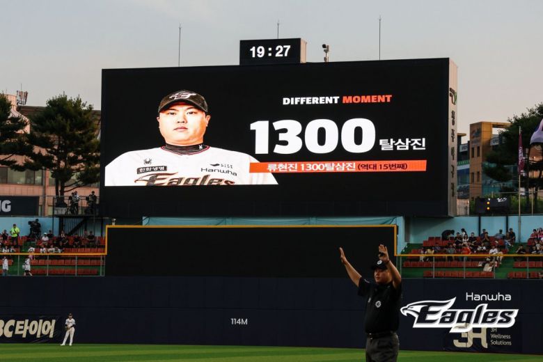 한화 류현진이 18일 키움전에서 1300탈삼진을 달성했다. 한화 제공
