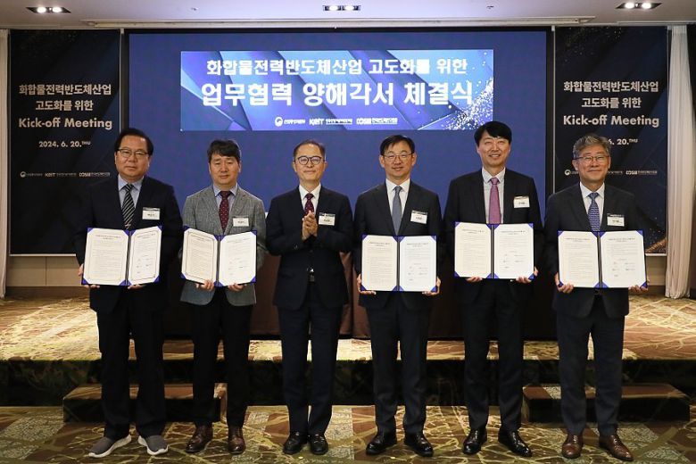 화합물 전력반도체 산업 고도화를 위한 업무 협력 양해각서 체결식. 한국산업기술기획평가원 제공