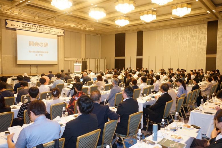 일본 오사카에서 주오사카 총영사관 주최로 열린 한미일 3국 합동 심포지엄에서 청중들이 개회사를 듣고 있다.   주오사카 총영사관 제공