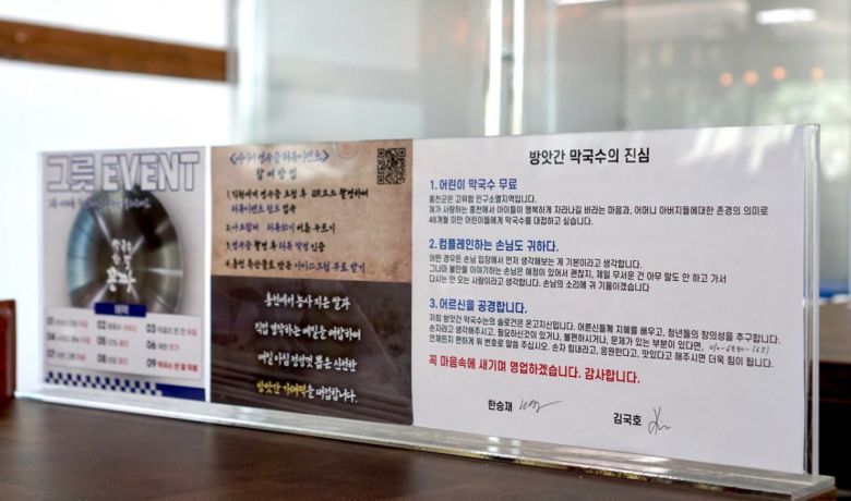 한승재 씨의 막국수 식당은 48개월 미만 어린이들에겐 무료로 막국수를  제공한다. 본인 제공