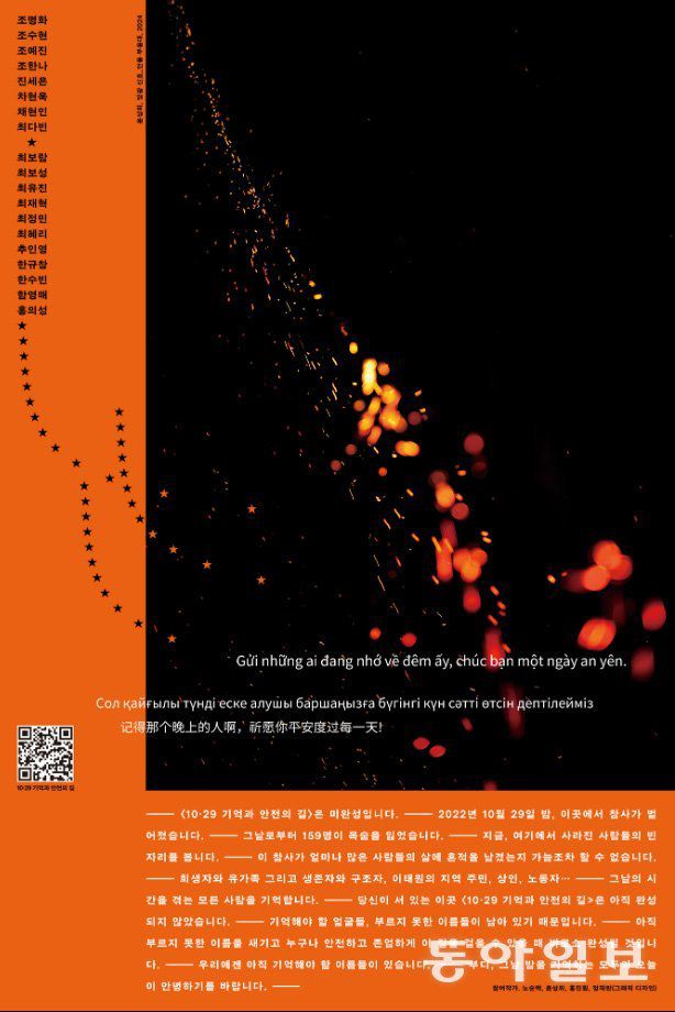 ‘명멸하는 밤’ / 윤성희 작가