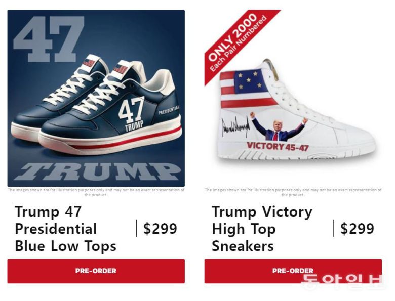 도널드 트럼프 미국 대통령 당선인이 판매에 참여한 운동화.