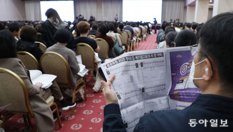 종로학원이 지난달 15일 서울 광진구 세종대에서 진행한 정시 전략 설명회 모습. 참석한 수험생과 학부모들이 자료를 살펴보고 있다. 동아일보DB