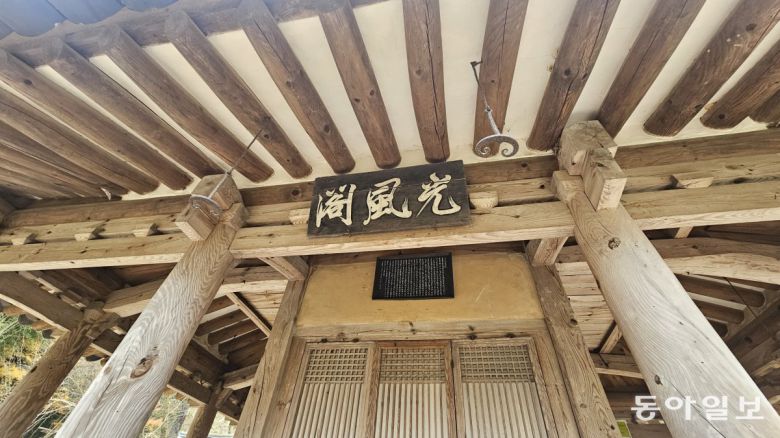 소쇄원 광풍각. 담양=김선미 기자 kimsunmi@donga.com