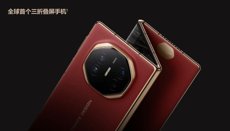 중국 스마트폰 시장은 경쟁이 매우 치열하다. 경쟁사 간 자발적인 협력이란 기대하기 어려운 상황. 사진은 화웨이의 세계 최초 3단 접이식 스마트폰 메이트XT. 화웨이 홈페이지