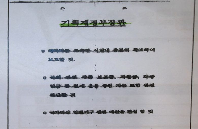 23일 헌법재판소 대심판정 스크린에 ‘비상입법기구 쪽지’가 보이고 있다. 이날 헌재는 이 문서를 윤석열 대통령 탄핵심판 증거로 채택했다. 헌법재판소 제공