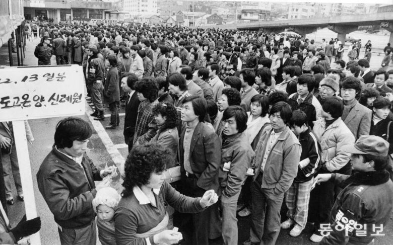 구정 귀성 열차표 예매. 서울 서부역. 1983년 1월 30일 동아일보 DB.