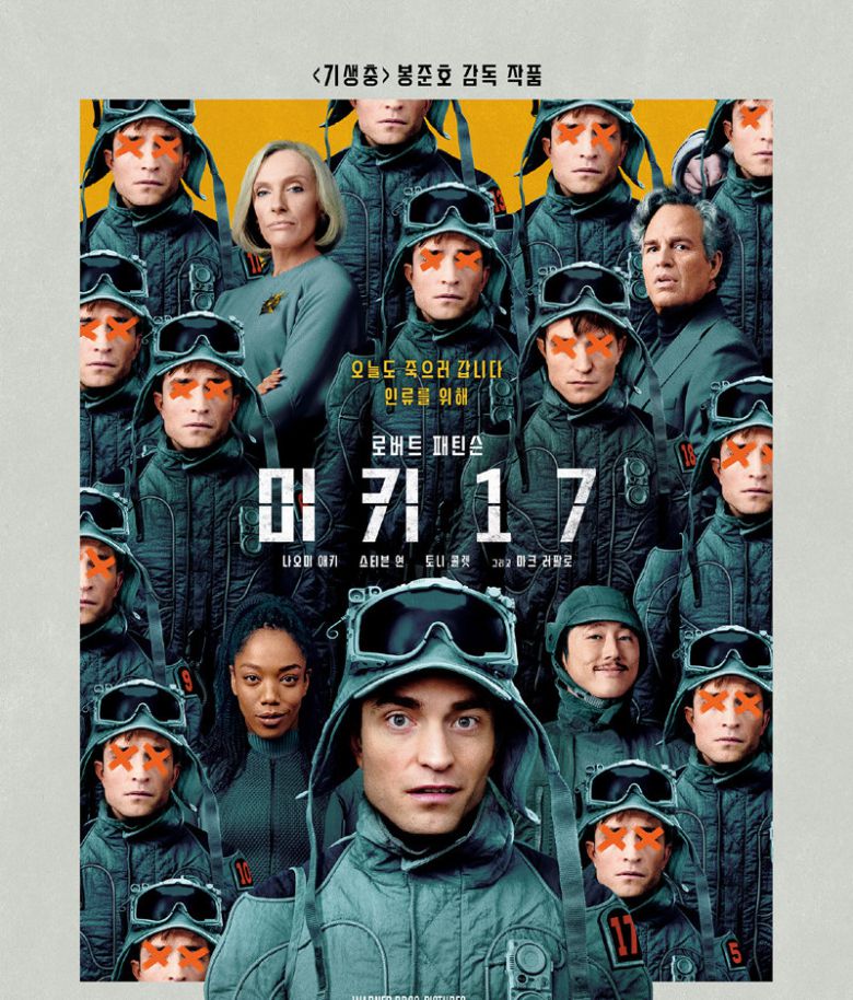 영화 ‘미키 17’ 표지. 워너브러더스 제공