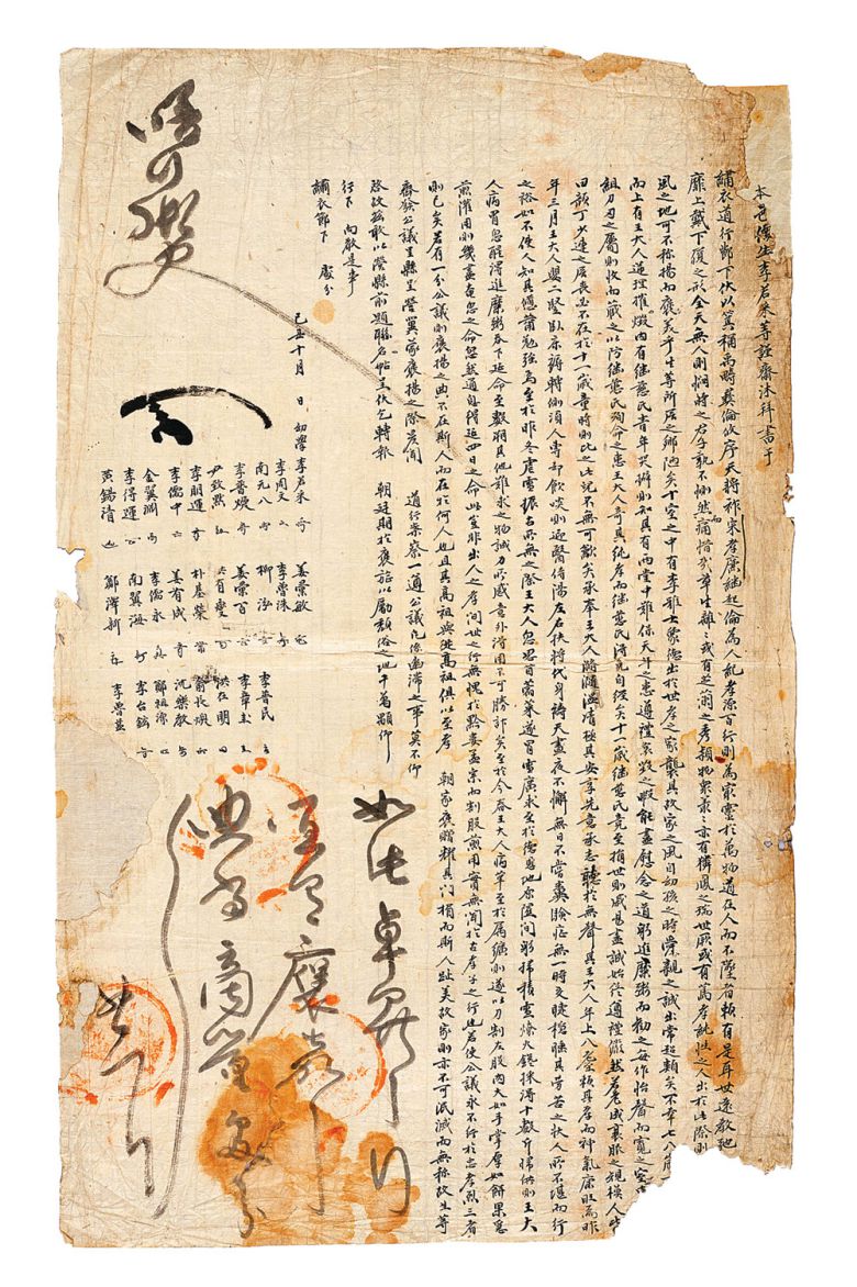 난중일기 속 이순신 장군의 수결 연습 흔적. 국가유산청 제공