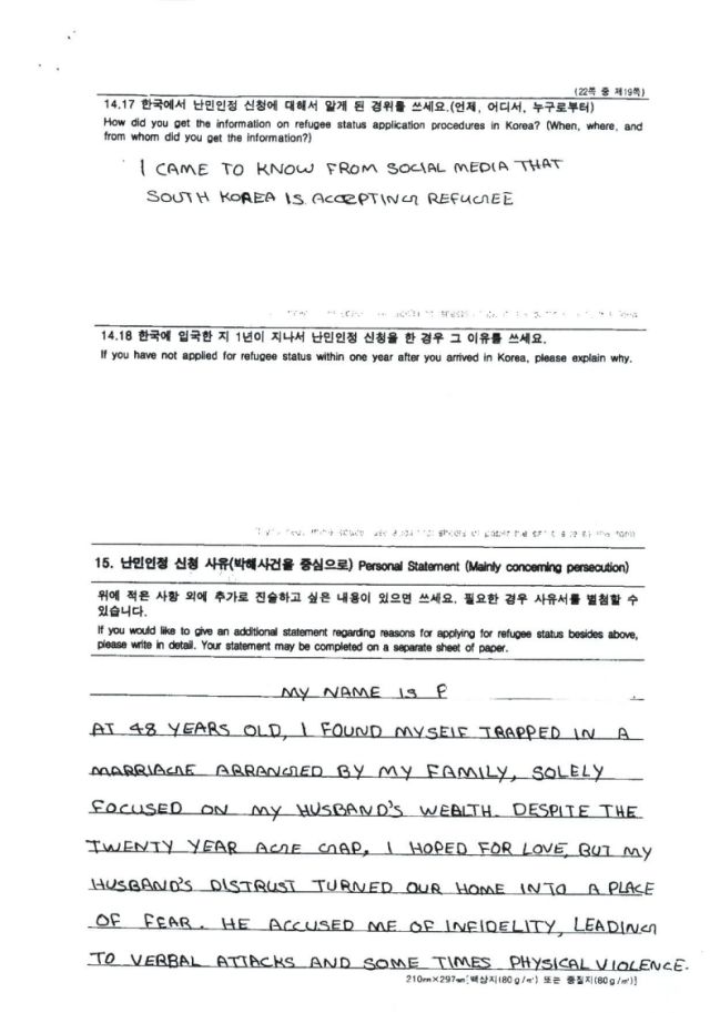 적발된 인도인들이 써낸 거짓 난민신청서. 서울경찰청 제공