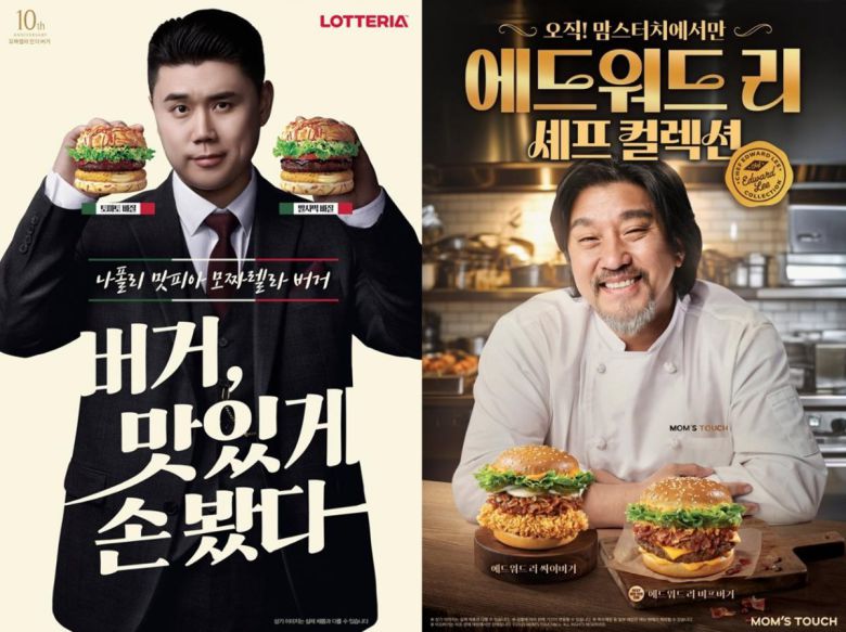 권성준 셰프(나폴리맛피아)와 에드워드 리 셰프 버거의 홍보용 포스터.