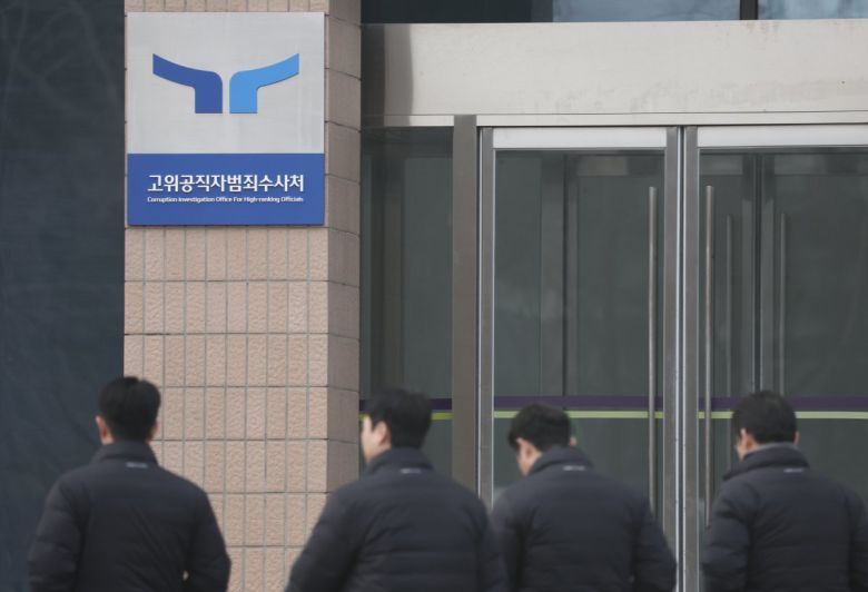 경기 과천시 정부과천청사 공수처에서 관계자들이 이동하고 있다. 뉴시스