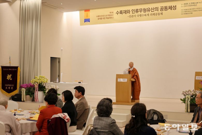 지난달 27일 서울 은평구 진관사에서 열린 ‘제1회 수륙재 유네스코 인류무형유산 등재를 위한 학술 세미나’에서 주지 법해 스님이 국행수륙재의 의미와 가치를 설명하고 있다. 진관사수륙재보존회 제공.