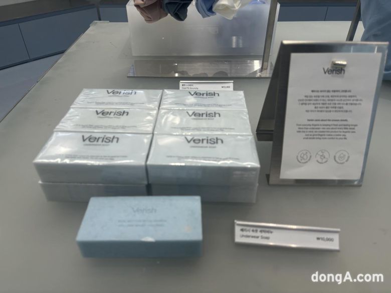 속옷 전용 세탁비누. 특히 선물용으로 많이 판매된다고 한다. 사진=황소영 기자