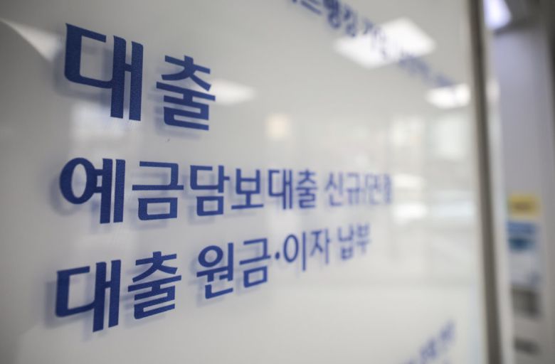 서울시내 시중은행 대출창구. 2025.03.02 뉴시스