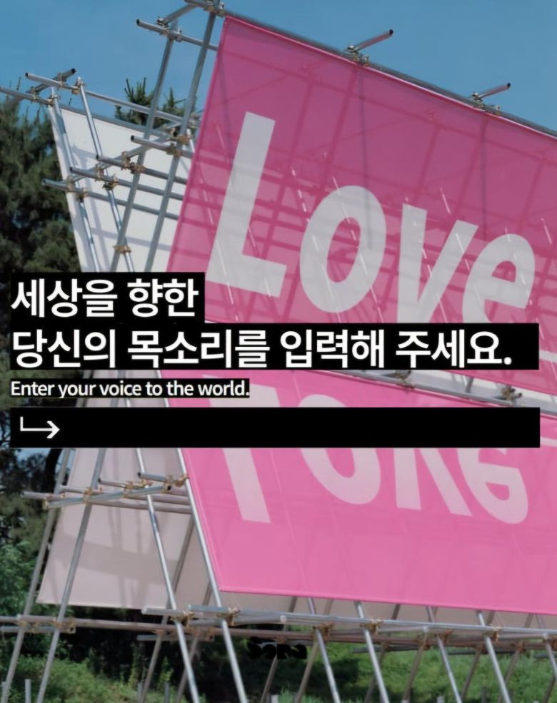 소다미술관 공공예술 프로젝트 ‘Hello, World!_당신의 목소리를 보여주세요’. 소다미술관 제공