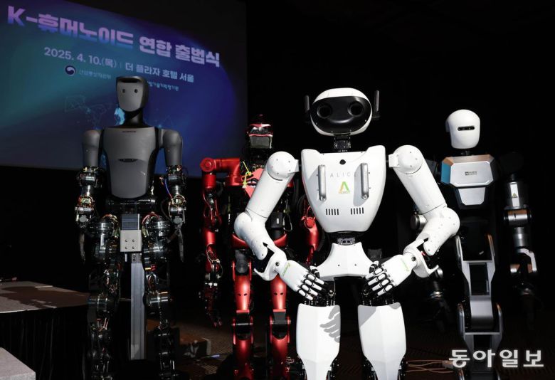 ‘K-휴머노이드 연합 출범식’에 국내 휴머노이드 로봇 제작사 로브로스, 블루로빈, 에이로봇, 레인보우로보틱스(왼쪽부터)의 로봇들이 전시돼 있다.  양회성 기자 yohan@donga.com