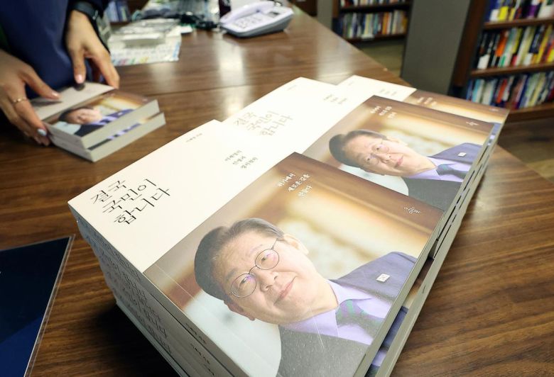14일 서울 종로구 교보문고에서 직원이 이재명 전 더불어민주당 대표의 신간 ‘결국 국민이 합니다’를 진열하고 있다.   책은 지난해 12월 3일 비상계엄부터 윤석열 대통령 탄핵소추안 가결, 헌재의 파면 선고까지 숨 가빴던 순간들을 담아냈고 지난해 1월 예상치 못한 피습 이야기, ‘소년공’ 출신 이재명의 인생항로와 정치 역정, 당대표직에 대한 소회, ‘정치란 무엇인가’라는 근본적인 물음 등도 포함됐다. 2025.4.14 (서울=뉴스1)
