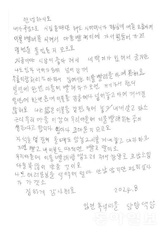동아일보