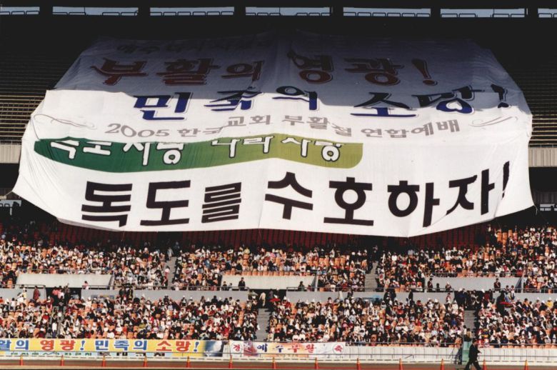 2005년 부활절 예배는 서울 송파구 잠실주경기장에서 열렸다. 기독신문 제공