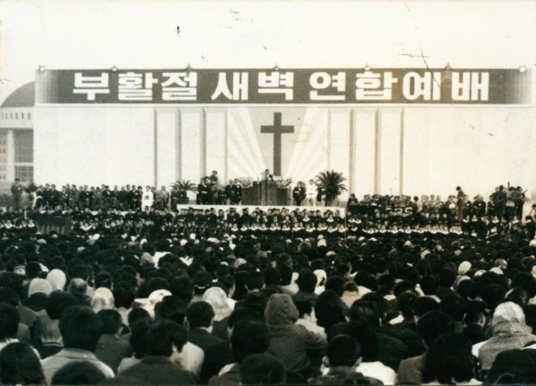1978년 서울 여의도 광장에서 열린 부활절연합예배. 그동안 진보적 교단과 보수적 교단이 따로 하던 행사였으나 이해에는 통합예배를 보기로 합의해 17개 개신교 교단에서 50만여 명의 신자가 모인 대규모 집회로 열렸다. 기독신문 제공