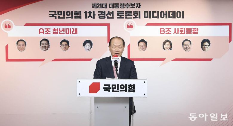 국민의힘 제21대 대통령선거 후보자 1차 경선 토론 미디어데이가 열린 17일 오전 서울 여의도 국민의힘 중앙당사에서 인삿말을 하는 황우여 선관위원장. 이훈구 기자 ufo@donga.com