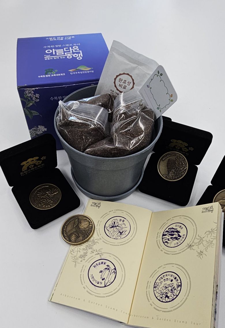 도장을 모아 나가면 반려식물키트와 주화를 받는다.