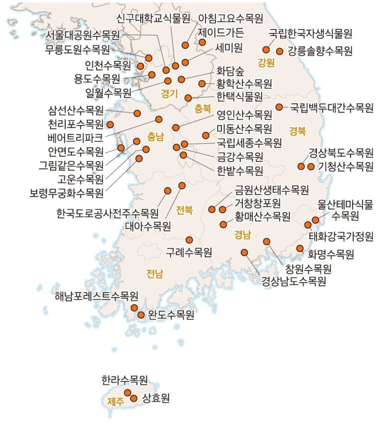 ‘아름다운 동행’ 스탬프 투어가 가능한 국내 수목원과 정원.