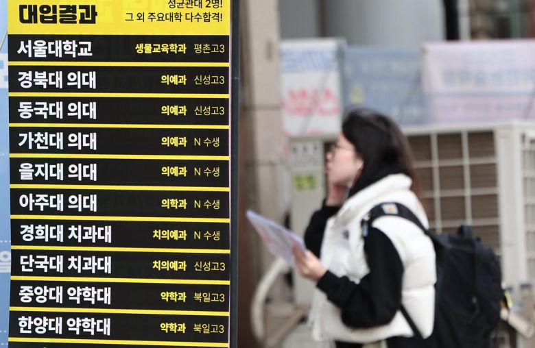 경기 안양시 학원가 건물에 게시된 의대 입시 관련 홍보문.  뉴스1