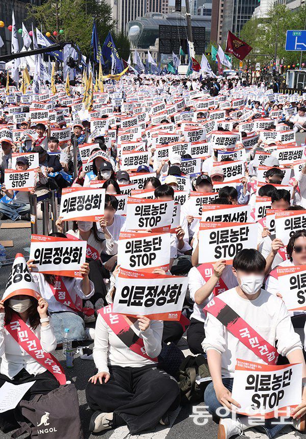 20일 대한의사협회가 서울 중구 숭례문 앞 도로에서 연 ‘의료 정상화를 위한 전국 의사 궐기대회’에 참가한 전공의, 의대생과 개원의 등이 “의료 농단 중단하라” 등의 구호를 외치고 있다. 2025.04.20 신원건 기자 laputa@donga.com