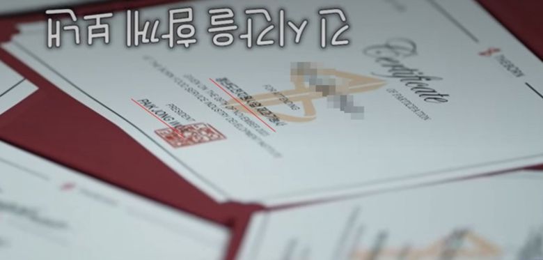 더본외식산업개발원 유튜브를 통해 공개된 2023년 청년도전지원사업 수료증에는 ‘Certificate of Participation’와 ‘청년도전지원사업 제과기능사’라는 문구가 포함됐다. 또한 수료증 하단에는 백종원 대표의 이름이 영문과 함께 직인이 날인됐다. 더본외식산업개발원 유튜브 갈무리.