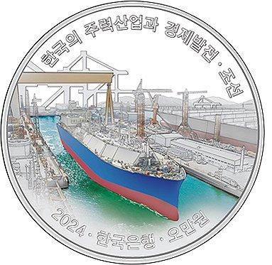 韓, LNG선 새긴 기념주화 선물 한국 통상 협의단이 미국 측에 선물한 액화천연가스(LNG) 운반선 기념 주화. 한국은행 제공