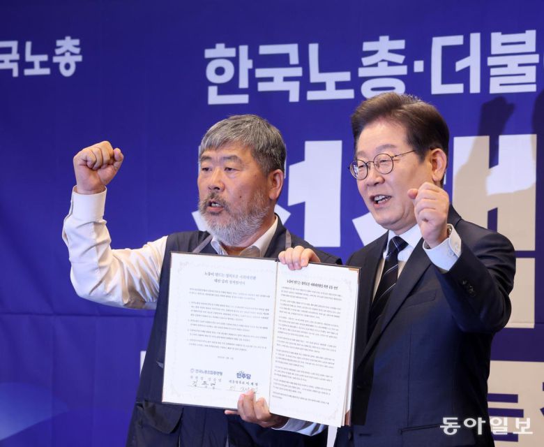 이재명 더불어민주당 대선후보가 1일 오후 서울 중구 한국프레스센터에서 열린 한국노총과의 정책협약식에 참석 발언하고 있다.  김동명 한국노총 위원장 등이 참석했다.  장승윤 기자 tomato99@donga.com