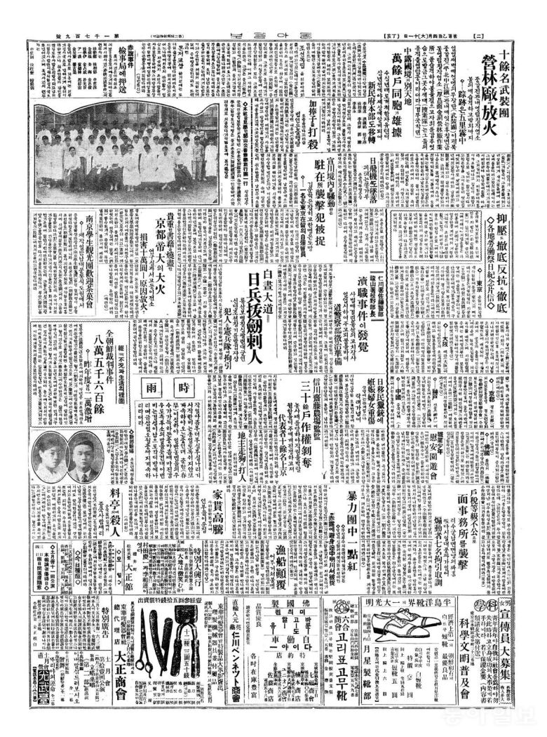 1925년 5월 3일자 동아일보 2면 전체지면. 신문을 광고와 사진 제호 등을 제외하고 본문 글자로만 채우면 폰트 크기에 따라  5천 자~6천 자 정도가 들어갈 수 있다.