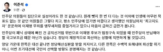 출처 이준석 개혁신당 후보 페이스북