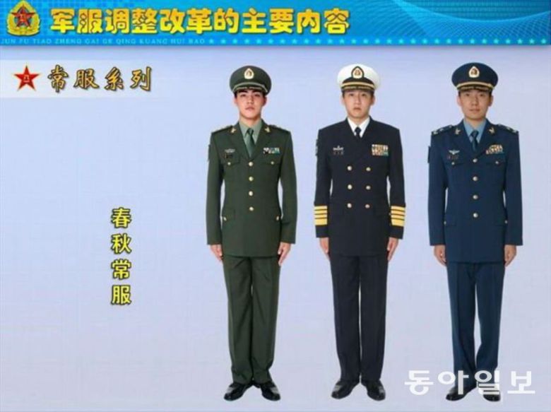 중국 육해공 장교 제복.