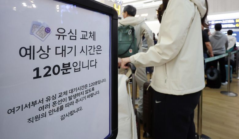 최장 엿새간 이어지는 징검다리 황금연휴가 시작된 1일 인천국제공항 제1여객터미널 SK텔레콤 로밍센터에 유심 교체 대기 시간 안내문이 설치되어 있다. 뉴스1
