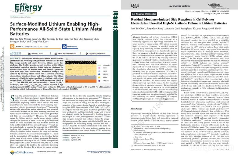 국제학술지에 게재된 SK온 전고체 배터리 연구논문