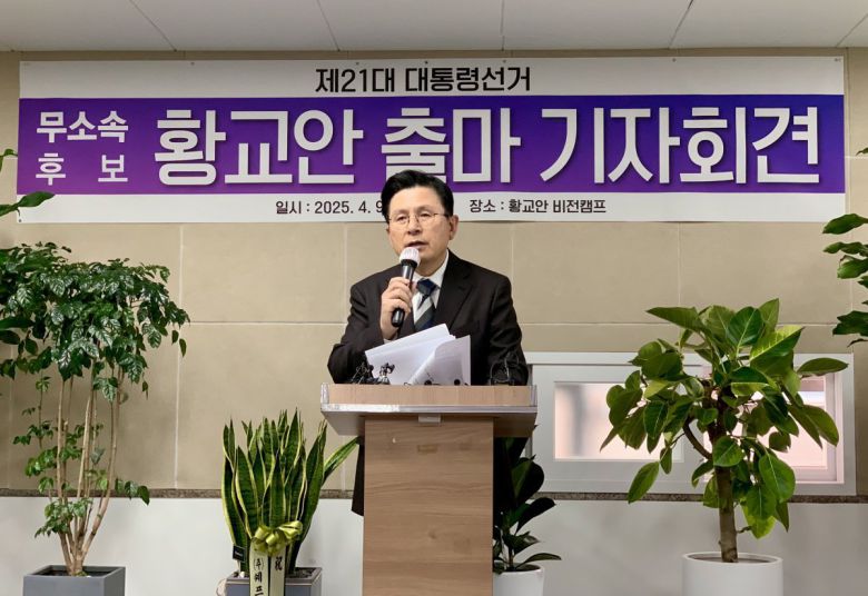 황교안 전 국무총리가 9일 오전 서울 용산구에 위치한 ‘황교안 비전캠프’에서 국민의힘 탈당과 함께 무소속으로 대선 출마를 선언하고 있다. 2025.4.9 황교안캠프 제공
