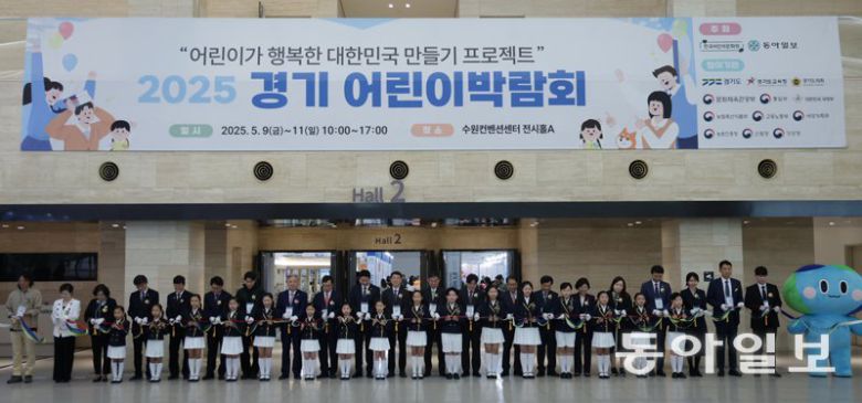 9일 오전 경기 수원컨벤션터에서 열린 2025 경기 어린이박람회에 참석한 주요 내빈들이 개막식에 앞서 테이프 커팅을 하고 있다. 수원=박형기 기자 oneshot@donga.com