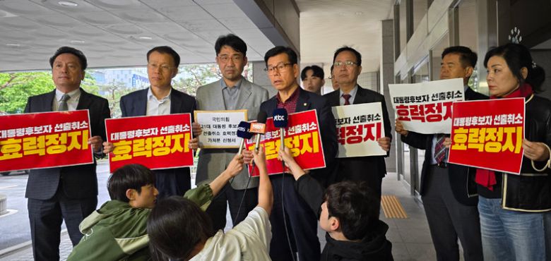 김문수 대선 후보 측이 10일 서울남부지법에 ‘대통령후보 선출취소 효력정지 가처분 신청서’를 제출하기에 앞서 취재진의 질문에 답변하고 있다. 김문수 캠프 제공