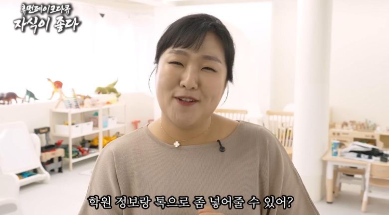 3달만에 대치맘으로 돌아온 이수지. 유튜브 채널 핫이슈지 캡처