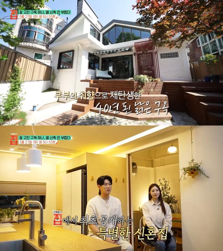 방송인 서동주가 경매를 통해 산 신혼집을 공개했다. (사진=EBS 시사교양 프로그램 ‘건축탐구 - 집’)