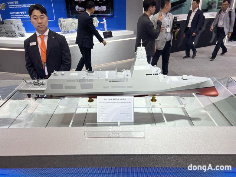 한화오션 구축함(KDDX)