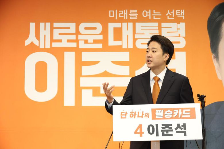 이준석 개혁신당 대통령 후보가 29일 오전 서울 여의도 국회에서 TV토론 당시 여성 신체 부위 언급에 대한 사과와 이재명 더불어민주당 후보 아들 동호 씨 의혹 관련 긴급 기자회견을 하고 있다. 2025.5.29/뉴스1